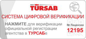 Турагентство Агентство SUNMED Номер Лицензии: 12195